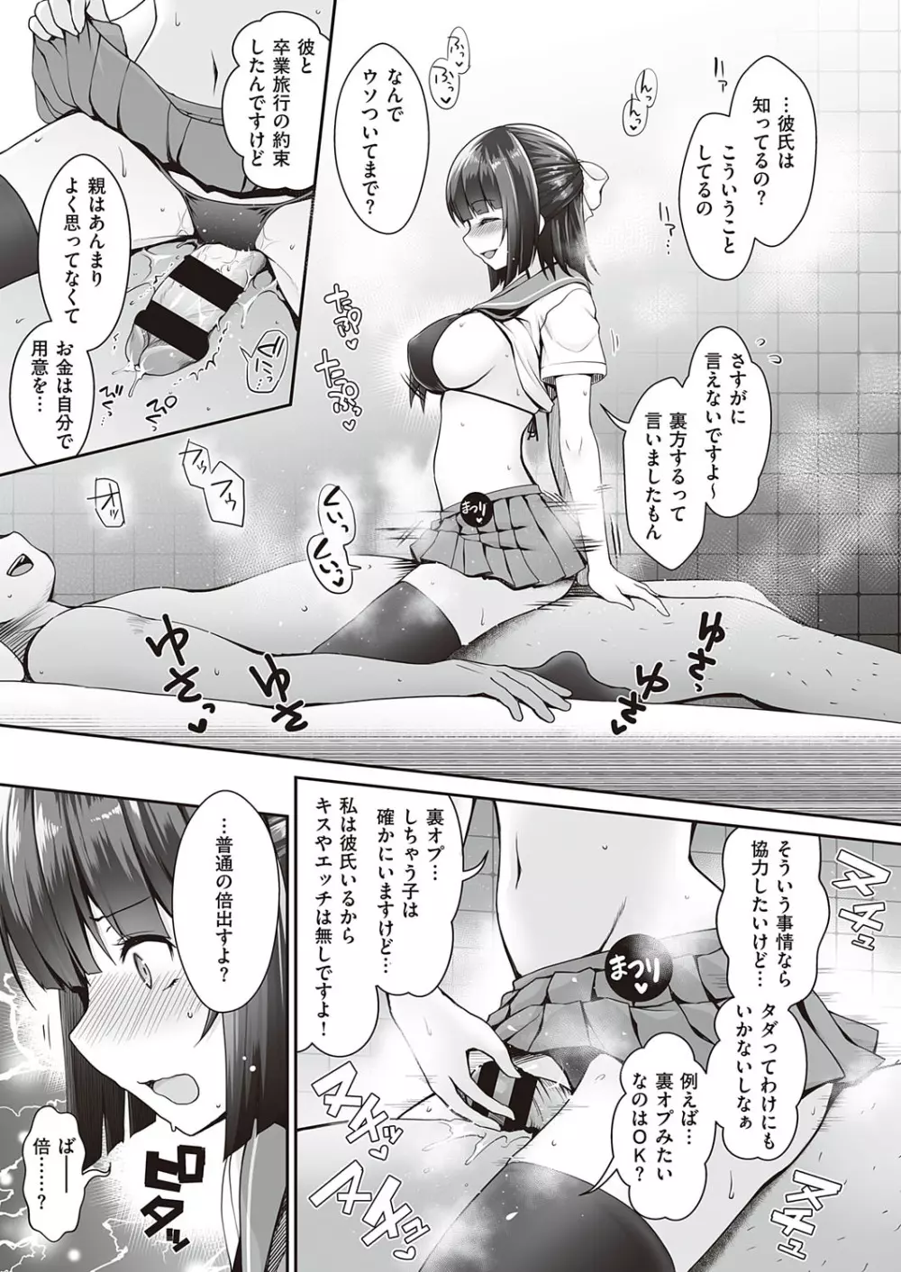 コミック エグゼ 23 Page.146