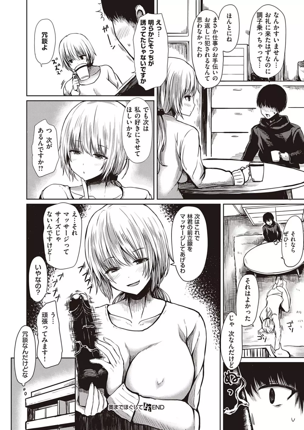 コミック エグゼ 23 Page.181