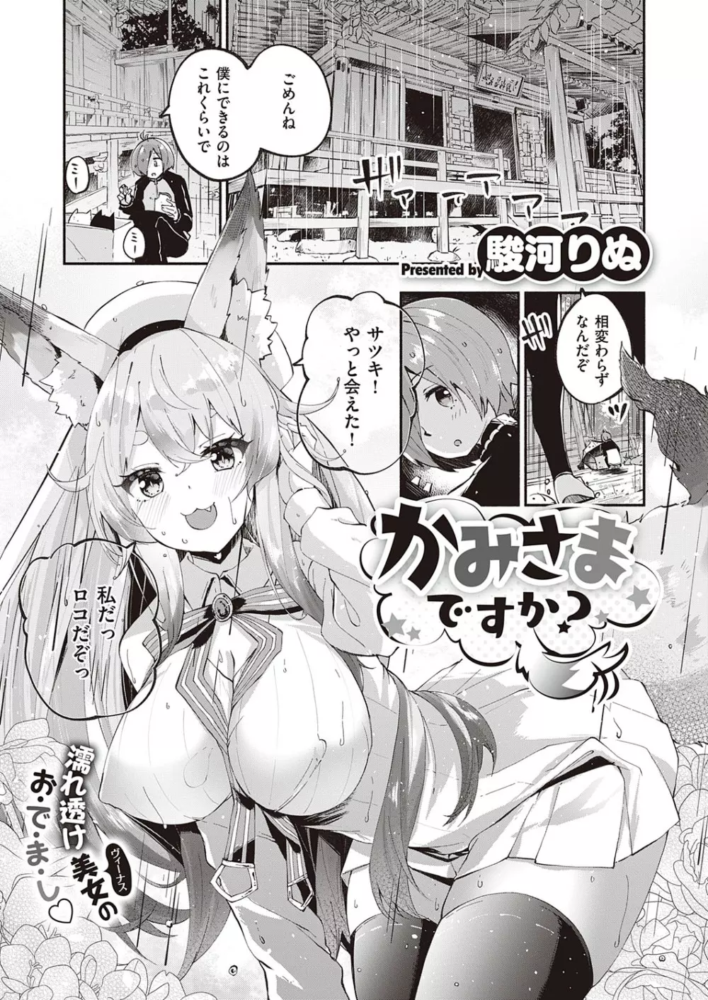 コミック エグゼ 23 Page.182