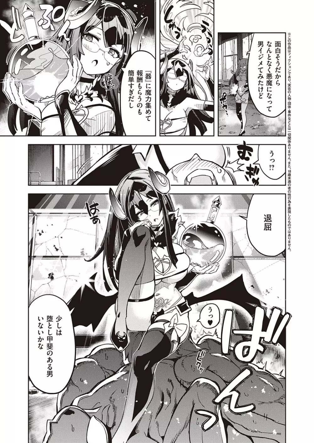 コミック エグゼ 23 Page.208