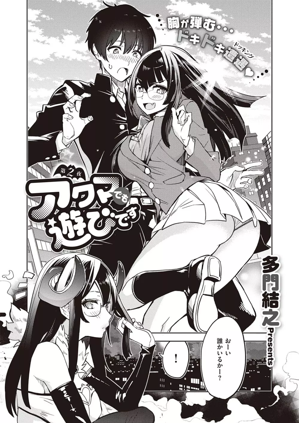 コミック エグゼ 23 Page.209