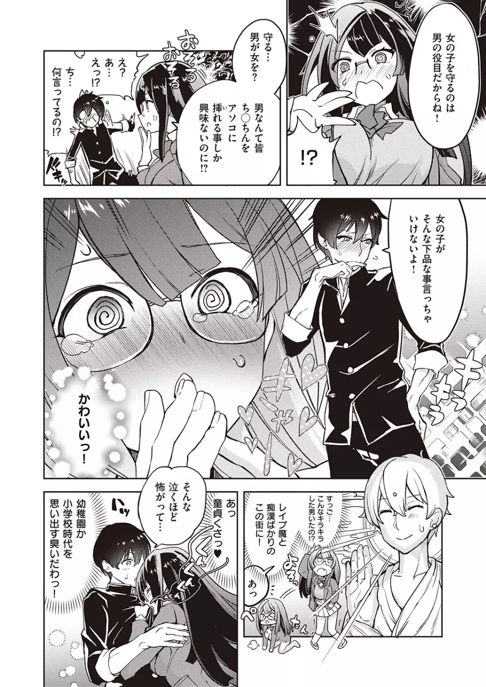 コミック エグゼ 23 Page.211