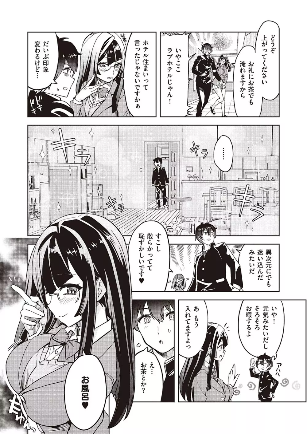 コミック エグゼ 23 Page.213