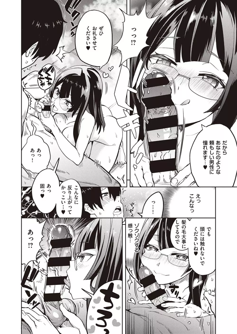 コミック エグゼ 23 Page.217