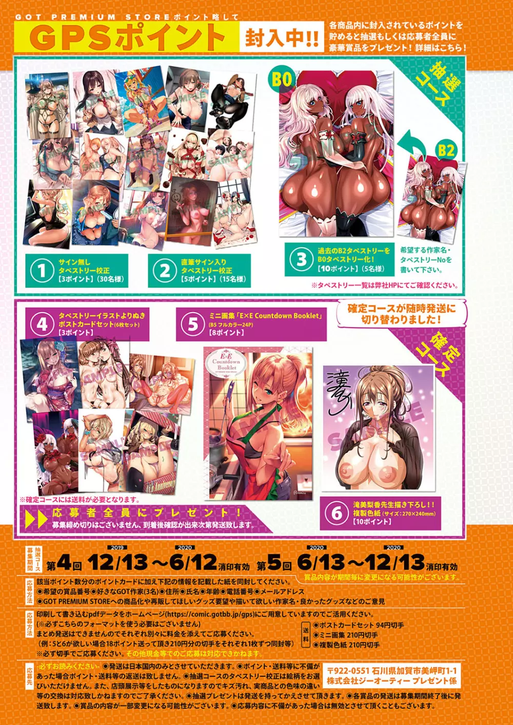 コミック エグゼ 23 Page.22