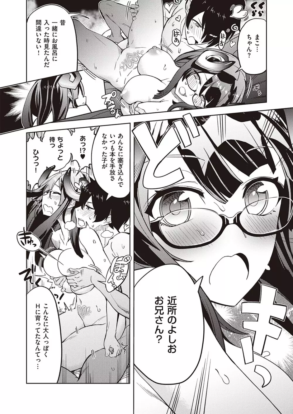 コミック エグゼ 23 Page.227