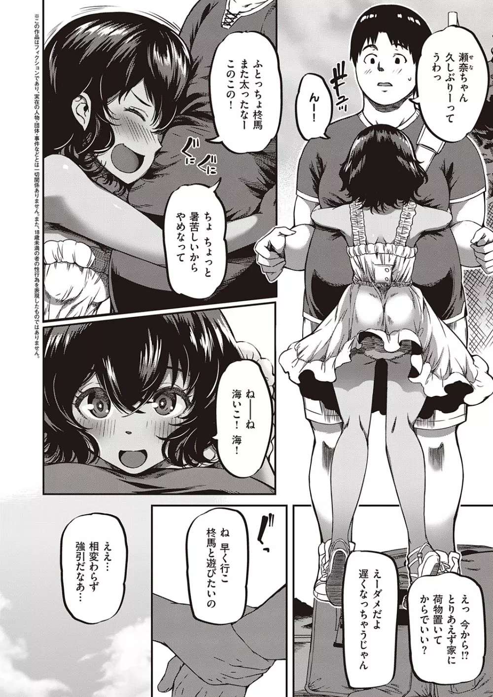 コミック エグゼ 23 Page.235