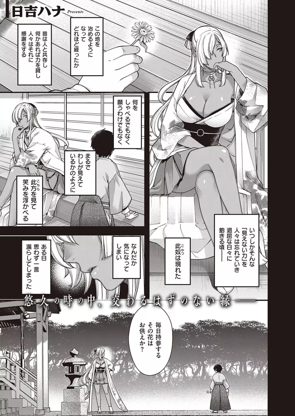 コミック エグゼ 23 Page.24