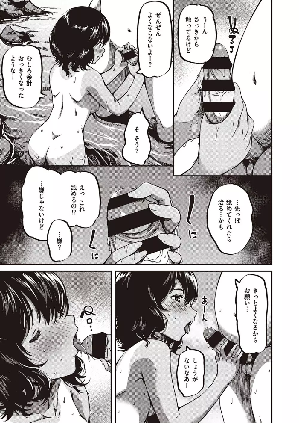 コミック エグゼ 23 Page.240