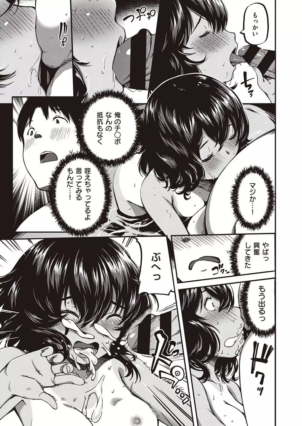 コミック エグゼ 23 Page.242