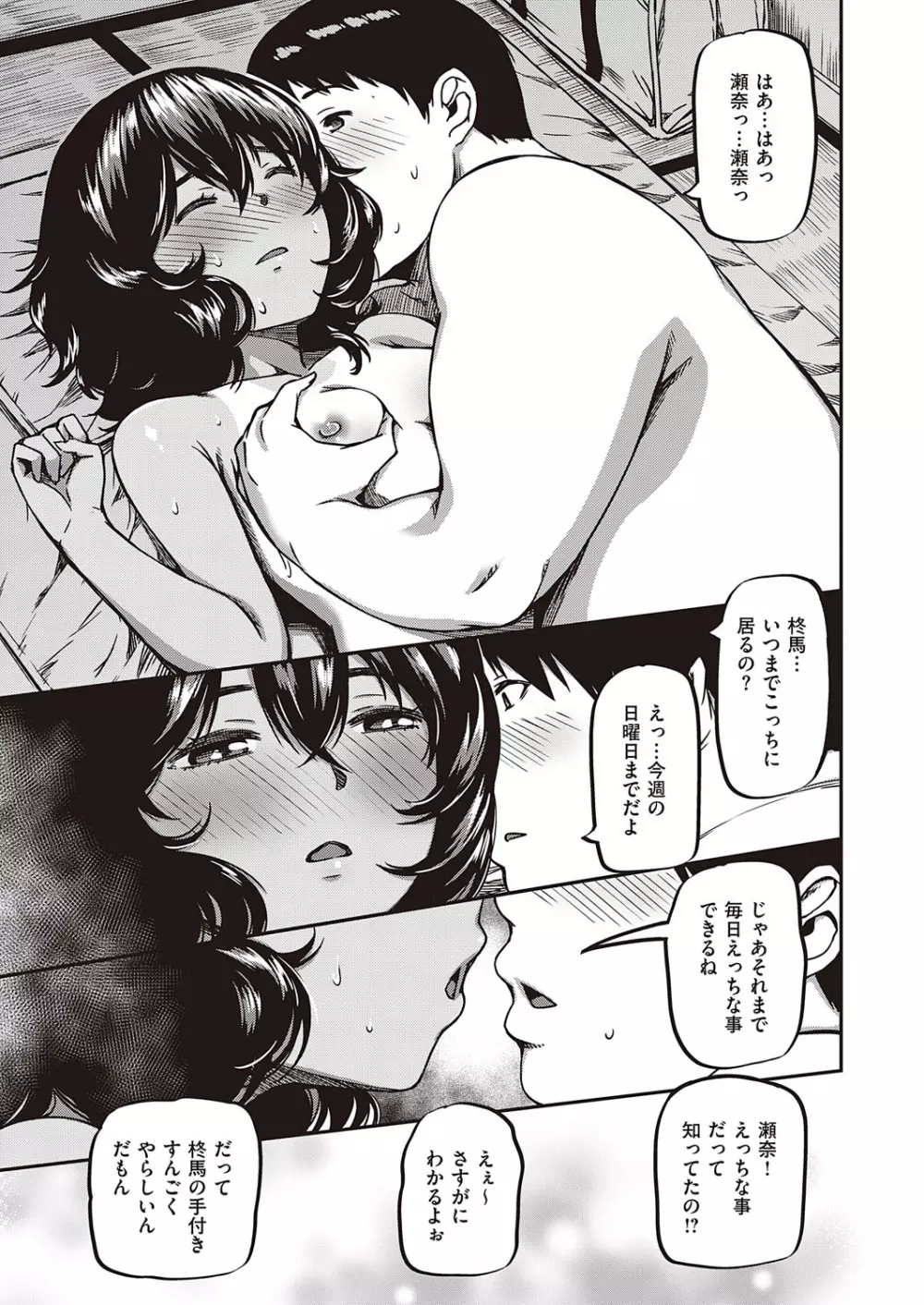 コミック エグゼ 23 Page.258