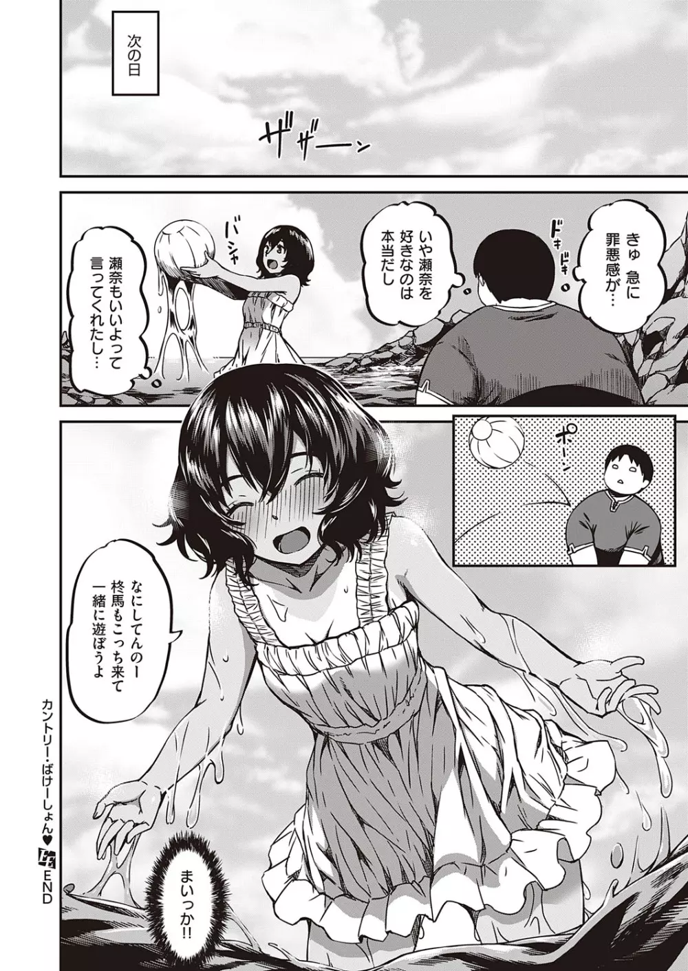 コミック エグゼ 23 Page.259
