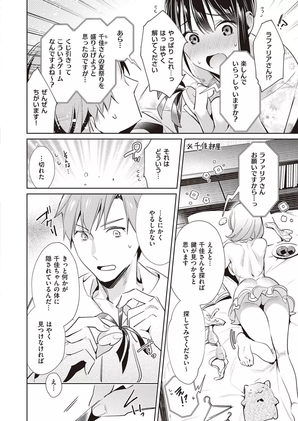コミック エグゼ 23 Page.265