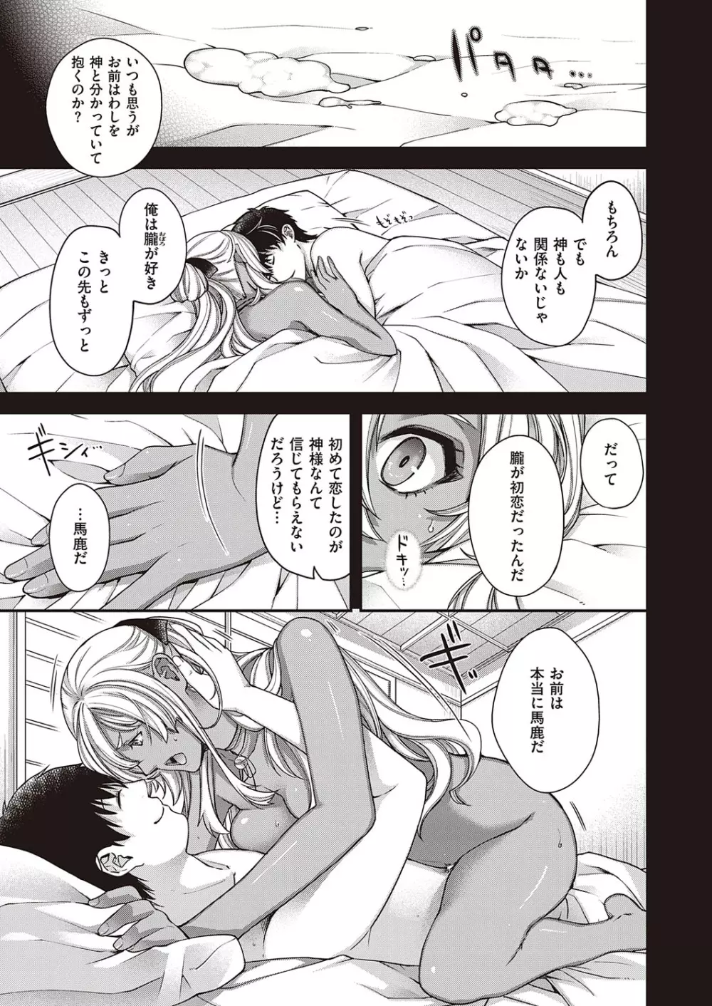 コミック エグゼ 23 Page.28