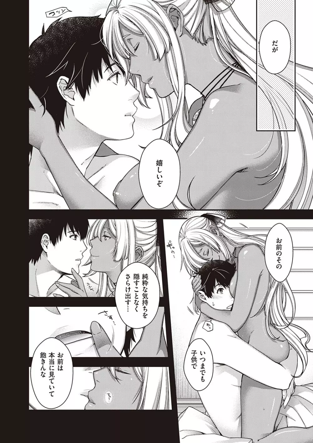 コミック エグゼ 23 Page.29