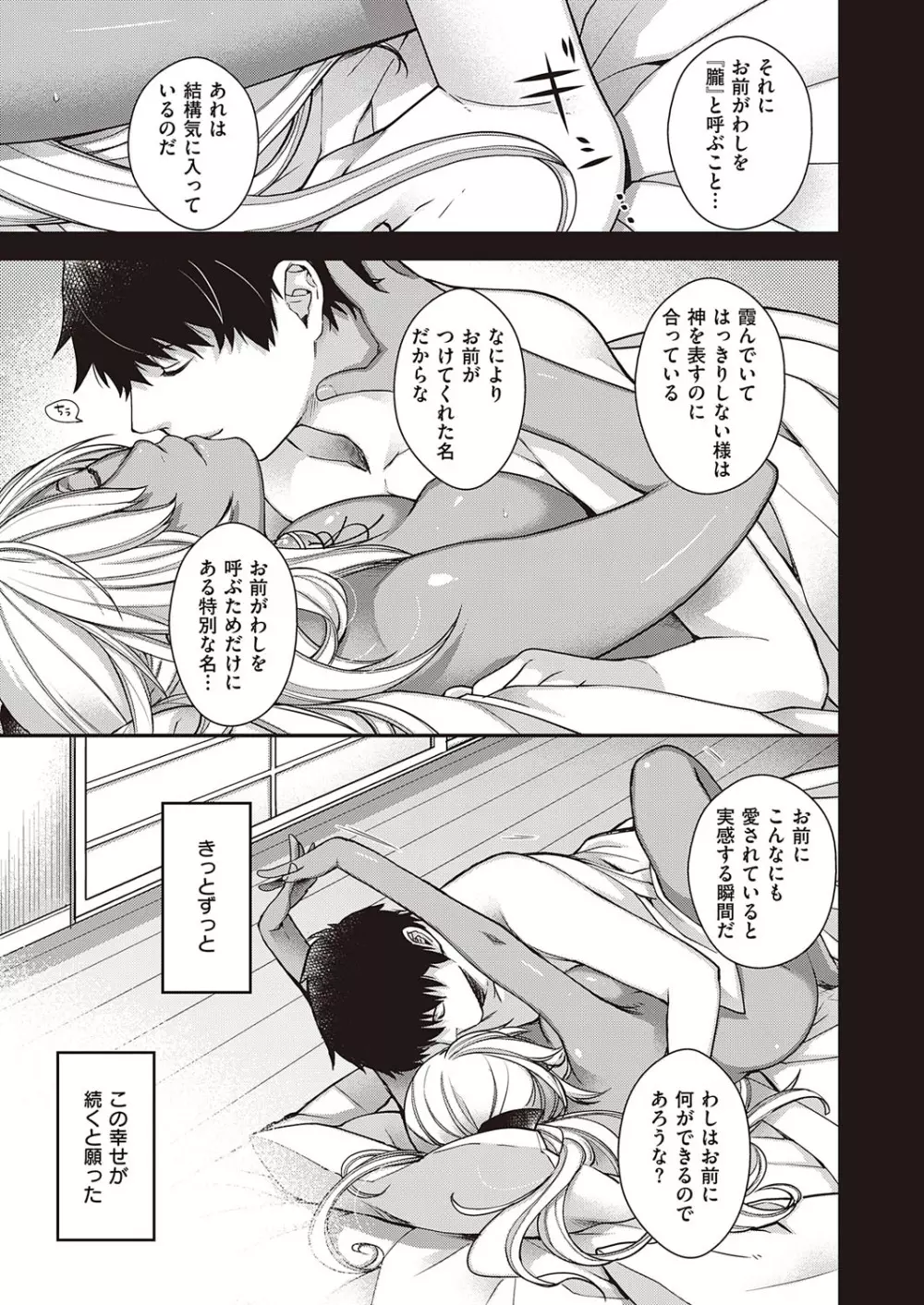 コミック エグゼ 23 Page.30