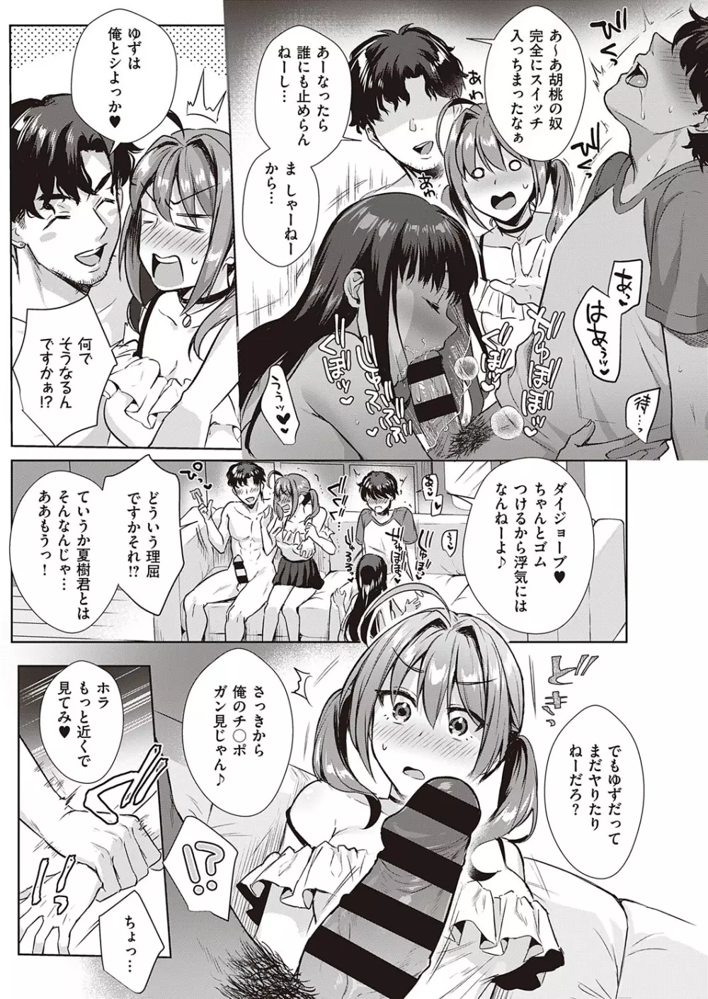 コミック エグゼ 23 Page.306