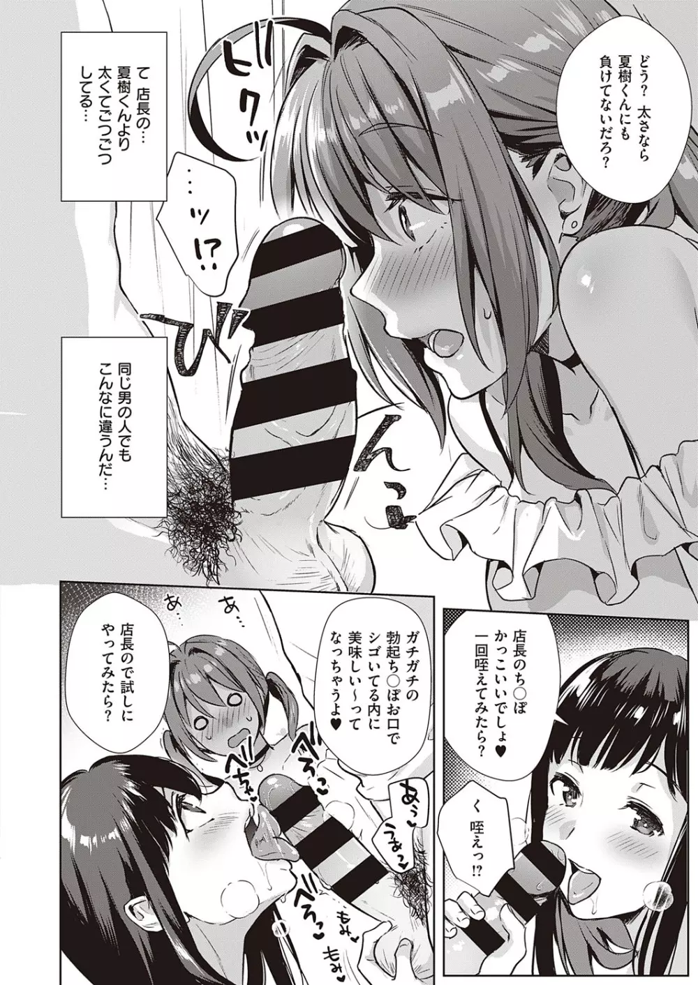 コミック エグゼ 23 Page.307
