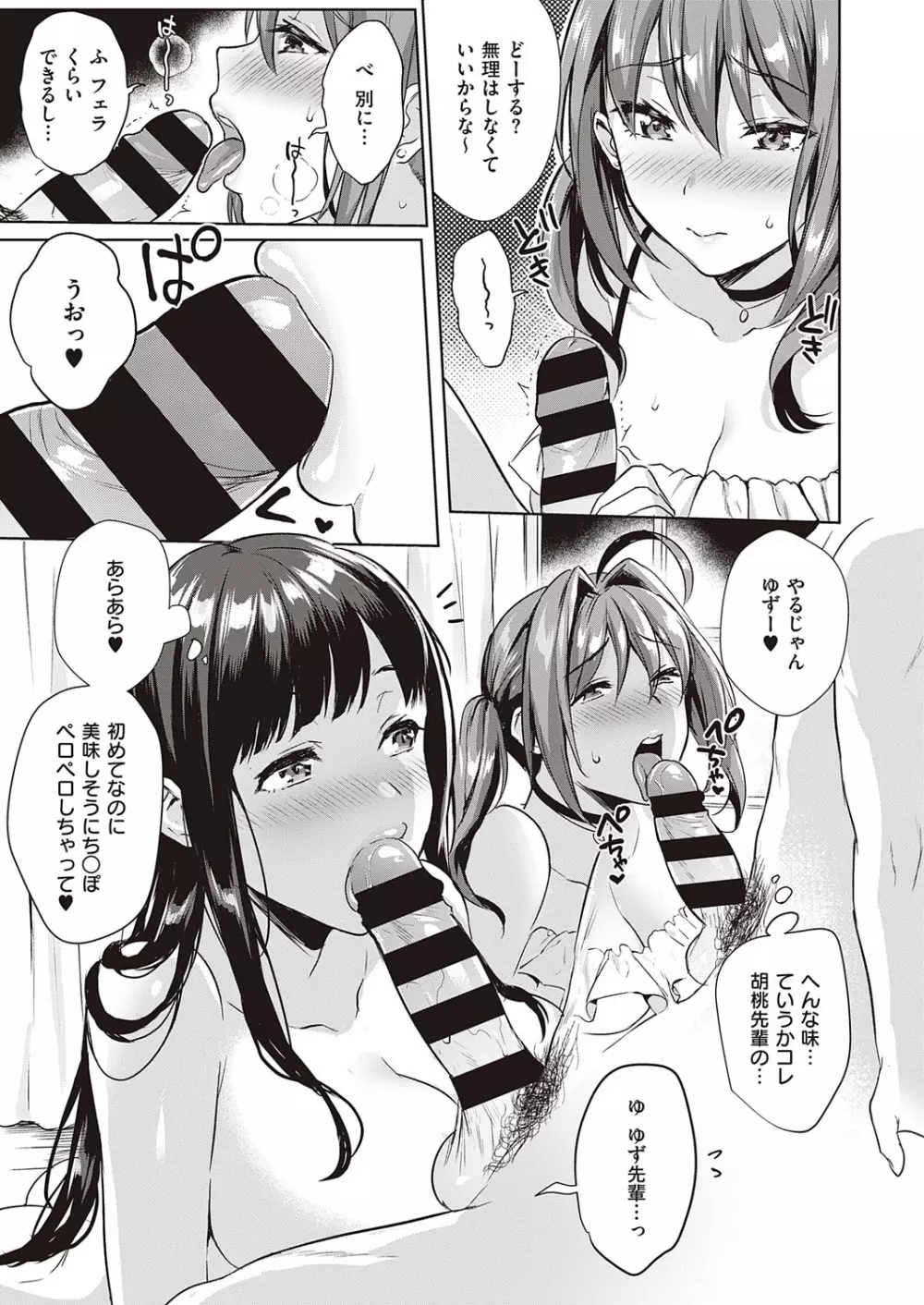 コミック エグゼ 23 Page.308