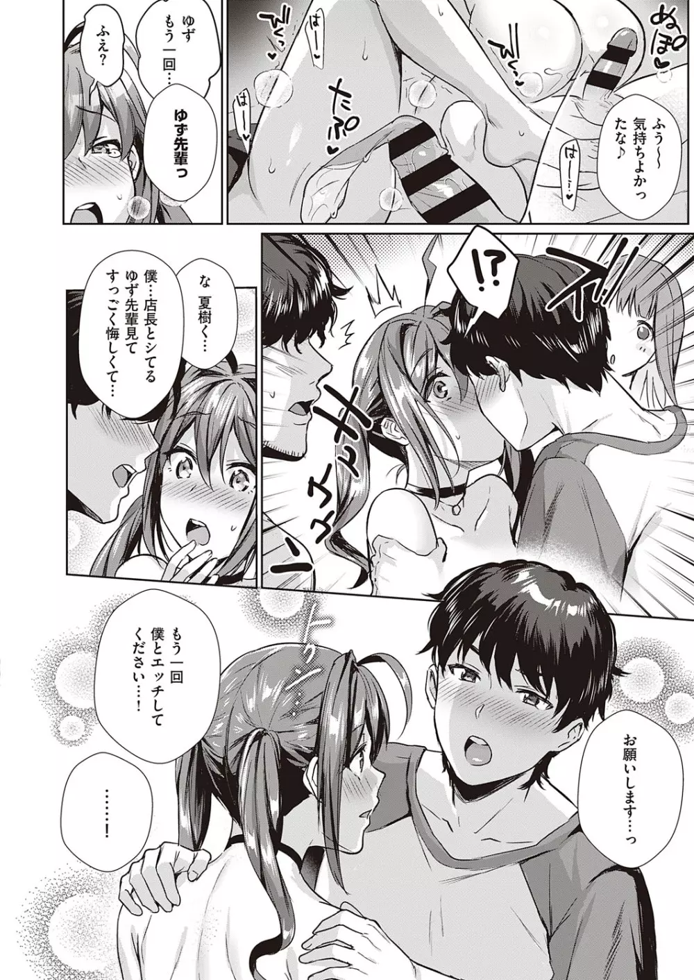 コミック エグゼ 23 Page.321