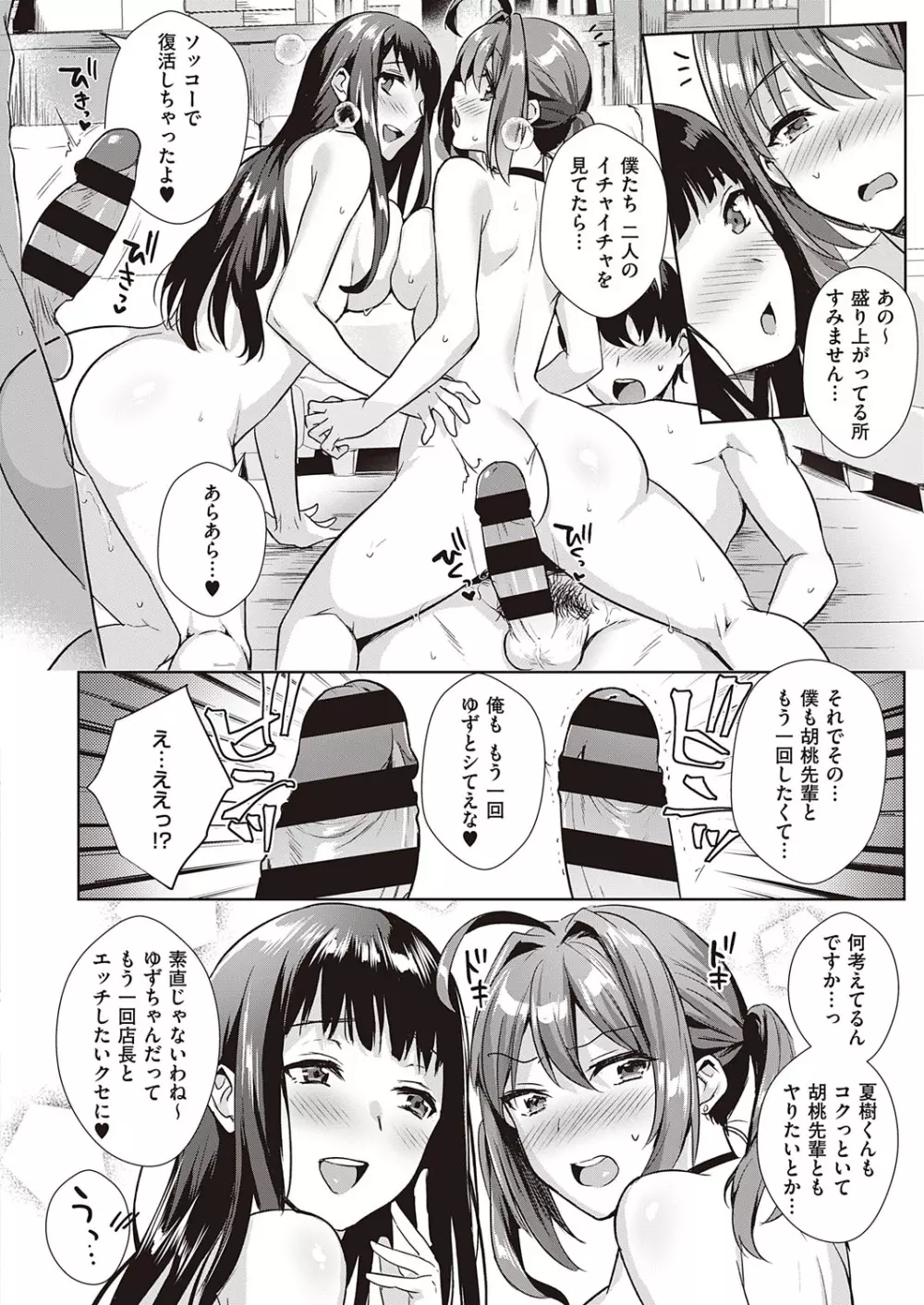コミック エグゼ 23 Page.327