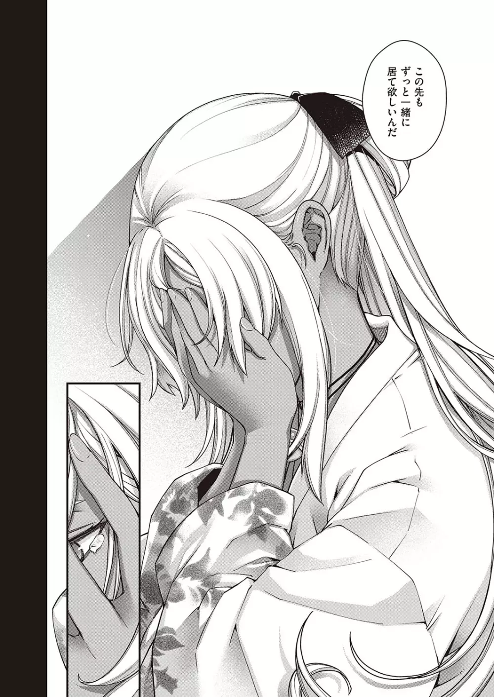 コミック エグゼ 23 Page.33
