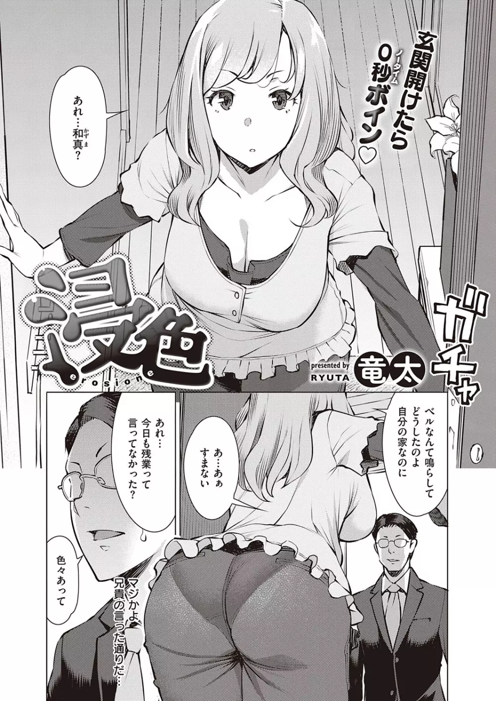 コミック エグゼ 23 Page.340