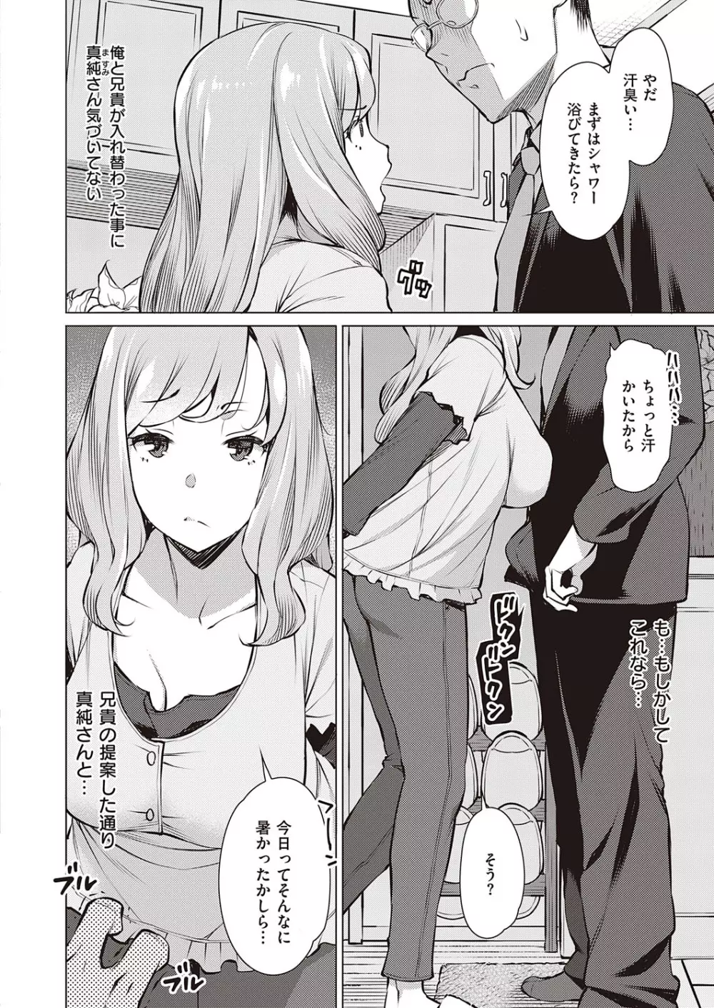 コミック エグゼ 23 Page.341