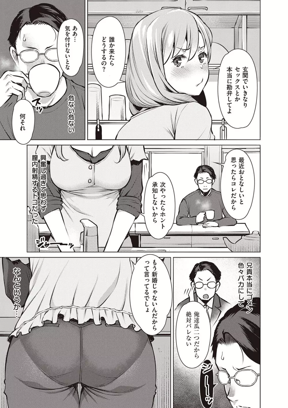 コミック エグゼ 23 Page.344