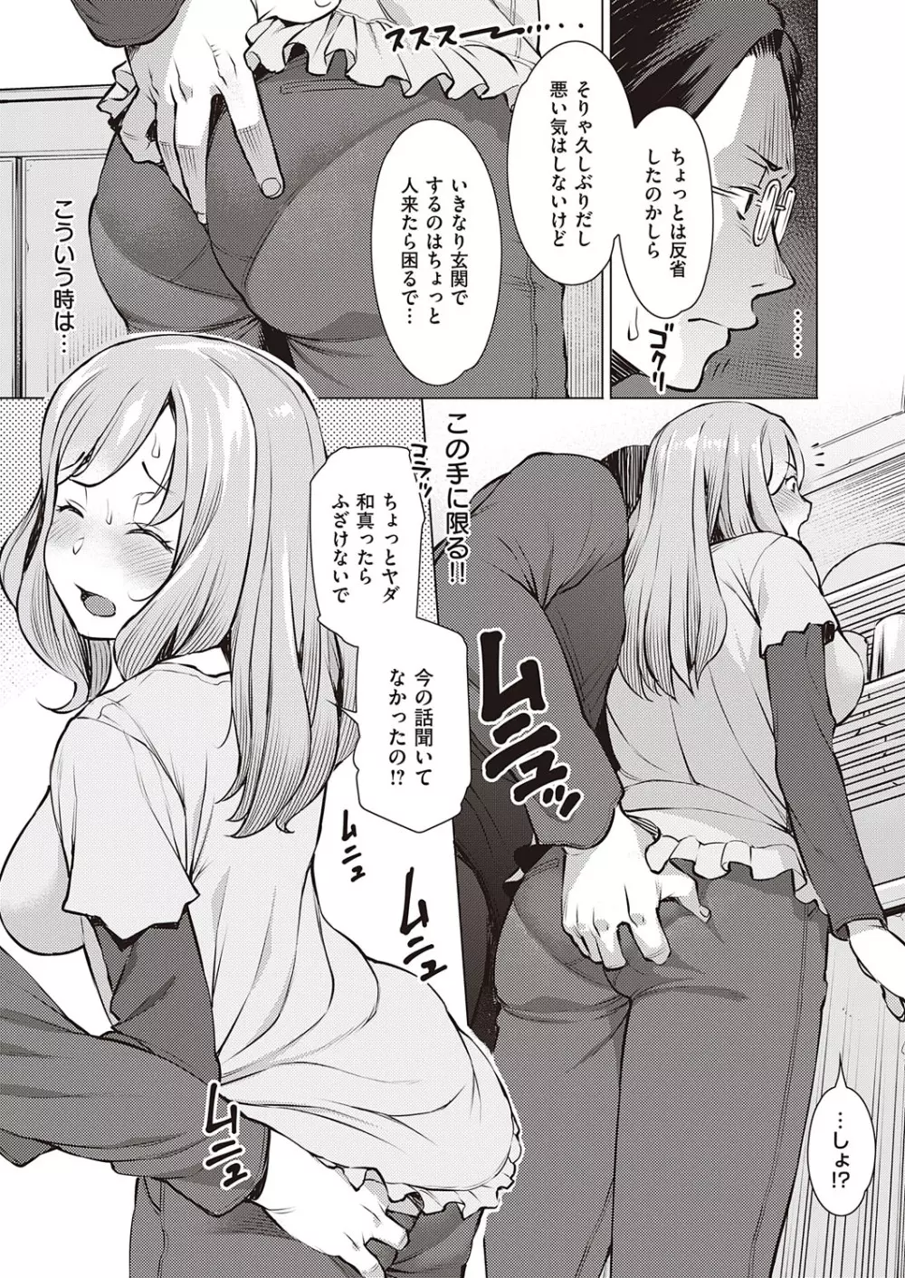 コミック エグゼ 23 Page.346