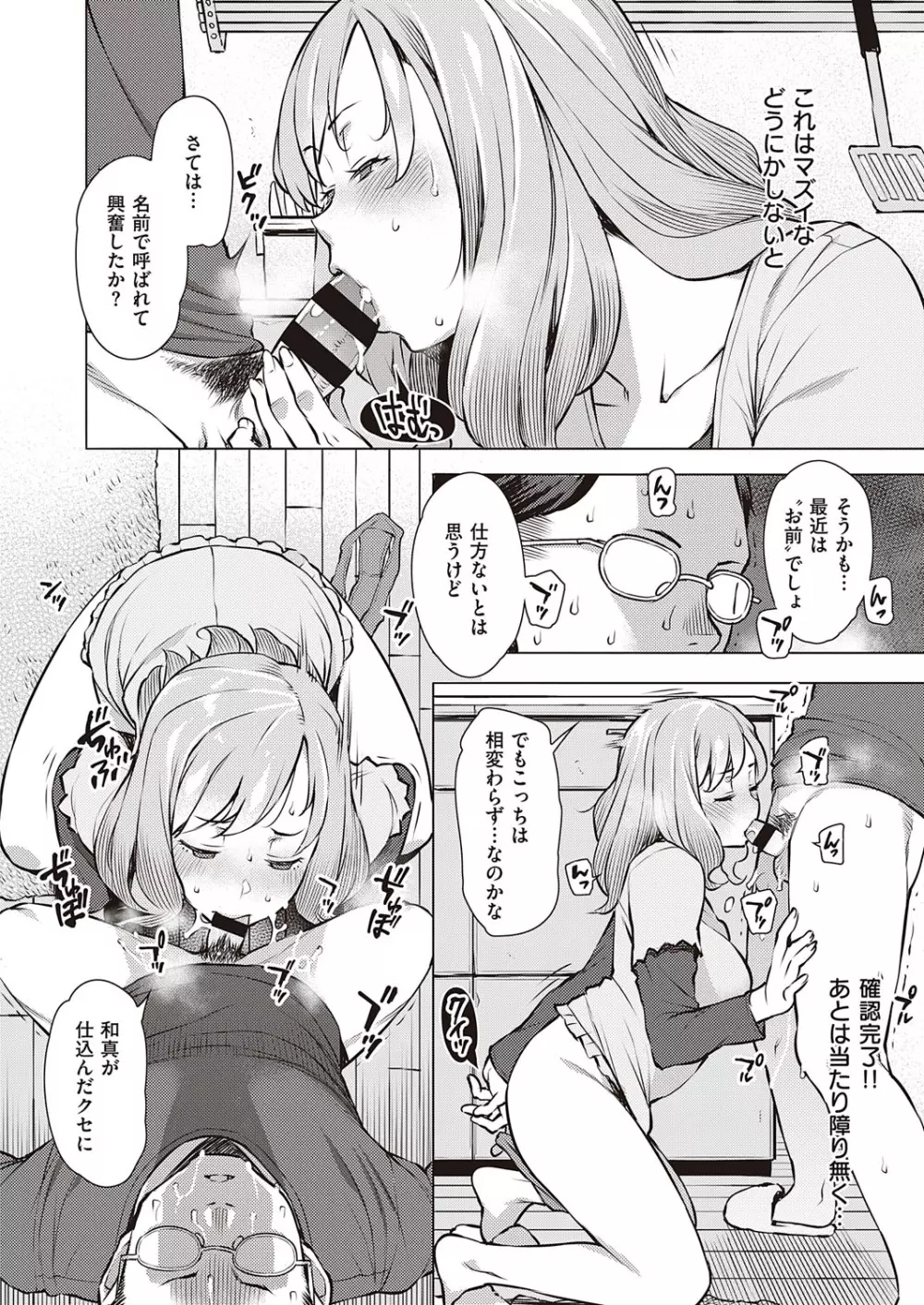コミック エグゼ 23 Page.349