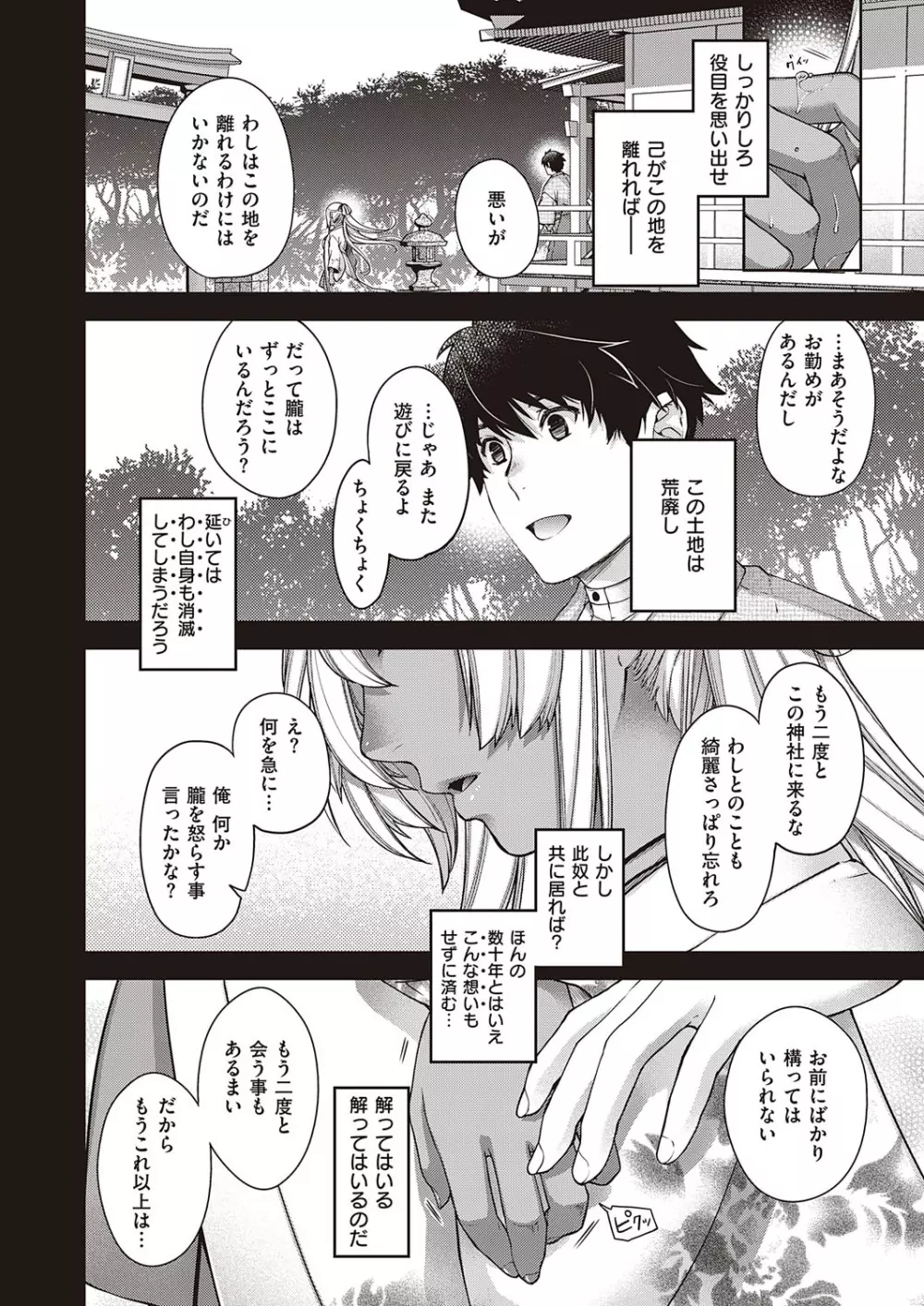 コミック エグゼ 23 Page.35