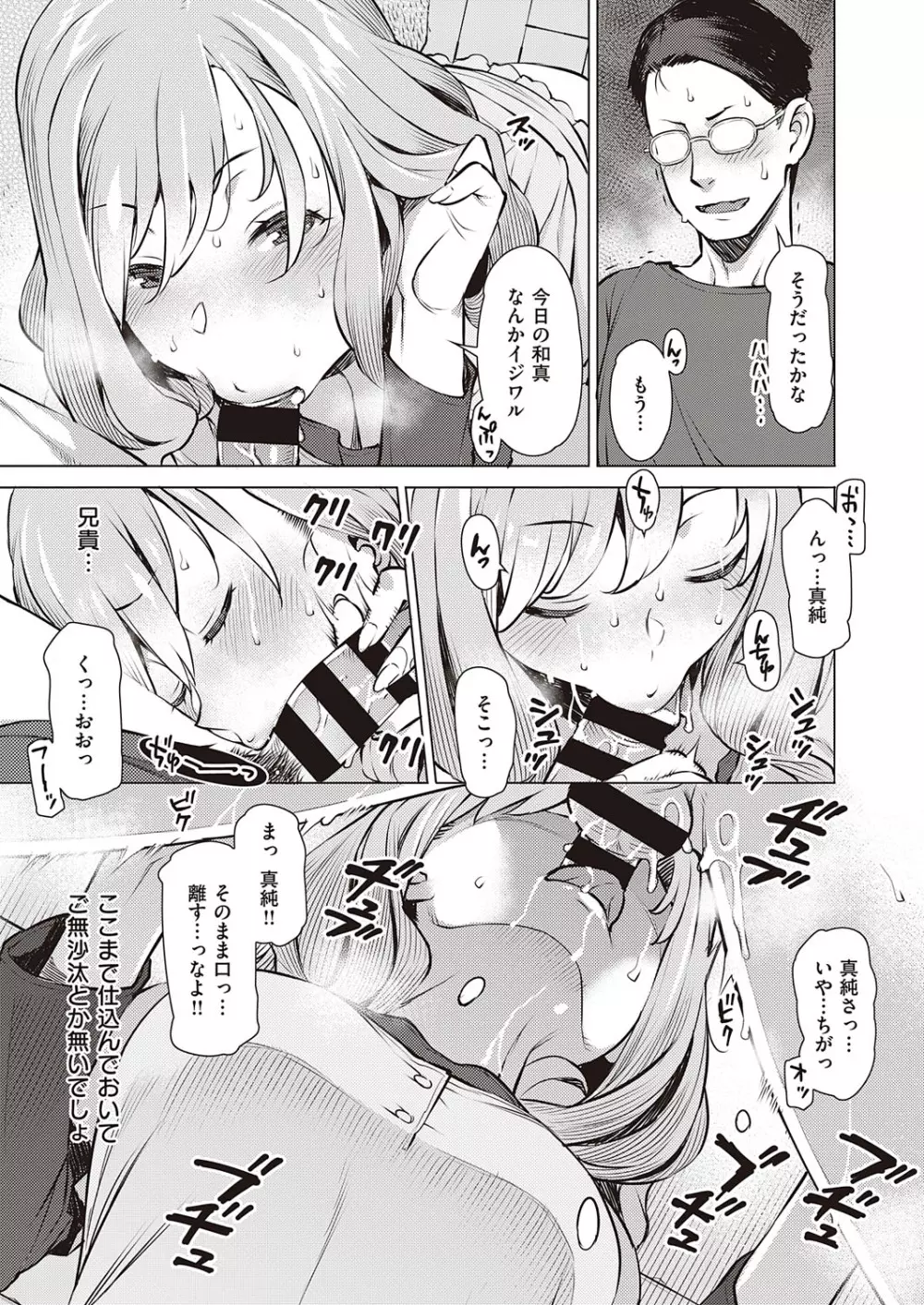 コミック エグゼ 23 Page.350