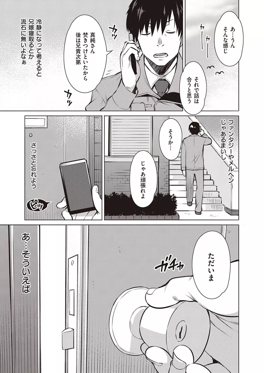コミック エグゼ 23 Page.364