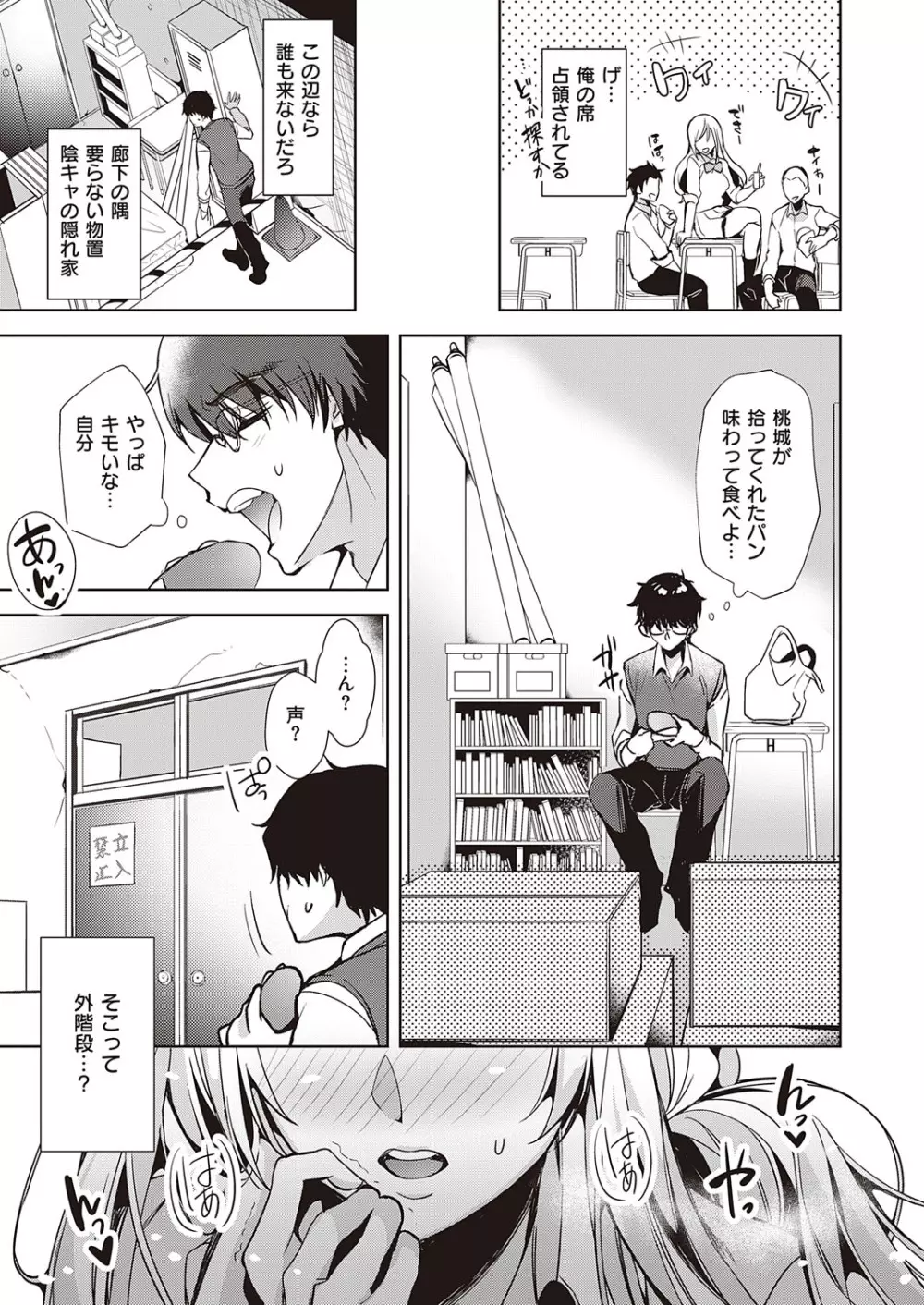 コミック エグゼ 23 Page.368