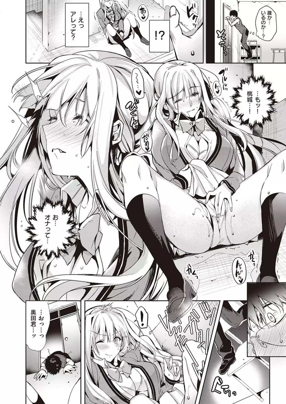 コミック エグゼ 23 Page.369