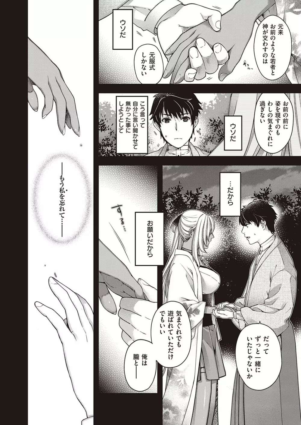 コミック エグゼ 23 Page.37