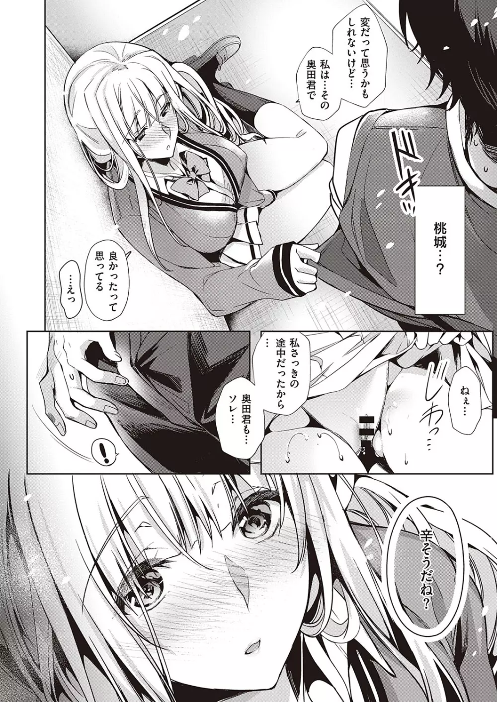 コミック エグゼ 23 Page.371