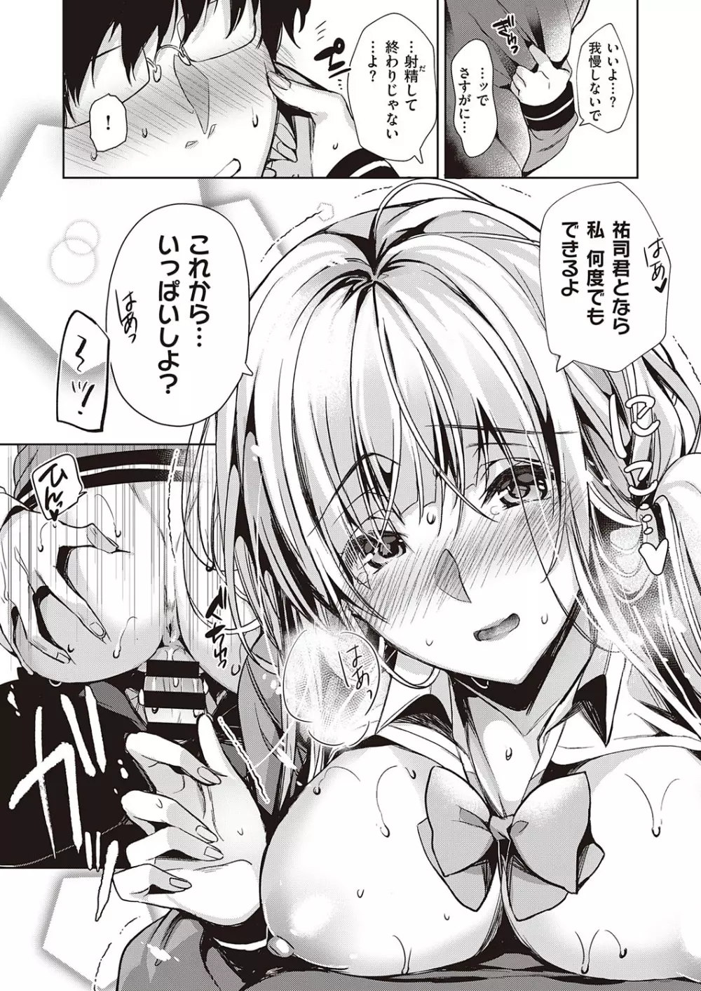 コミック エグゼ 23 Page.386