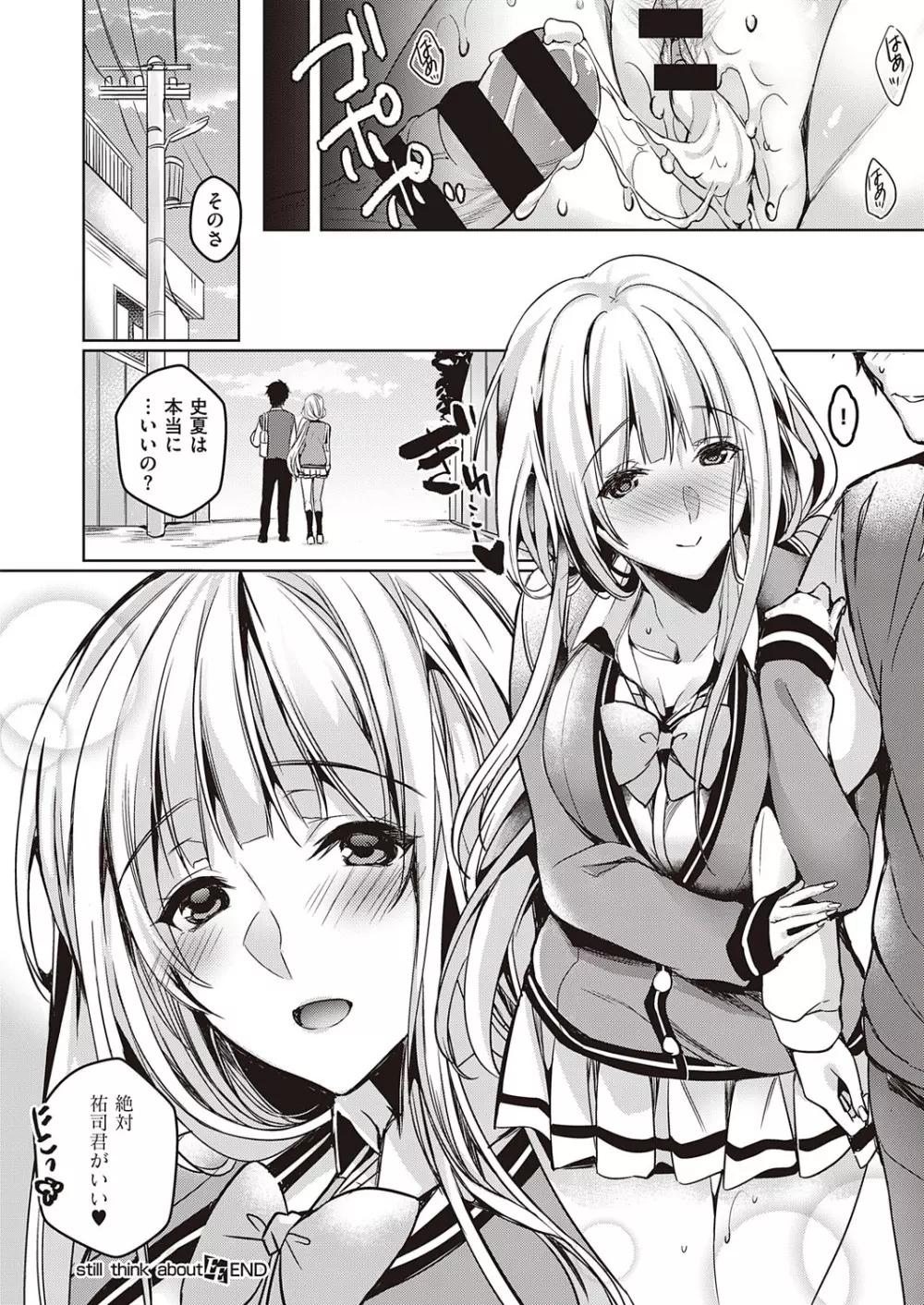 コミック エグゼ 23 Page.393
