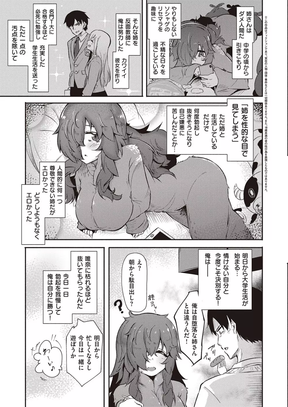 コミック エグゼ 23 Page.396