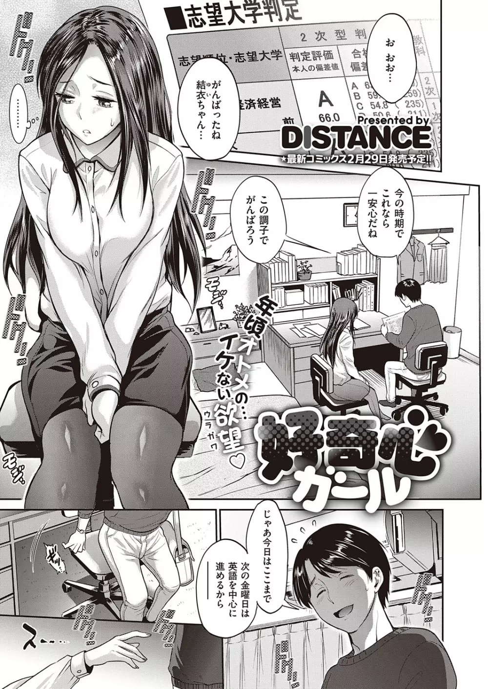 コミック エグゼ 23 Page.40