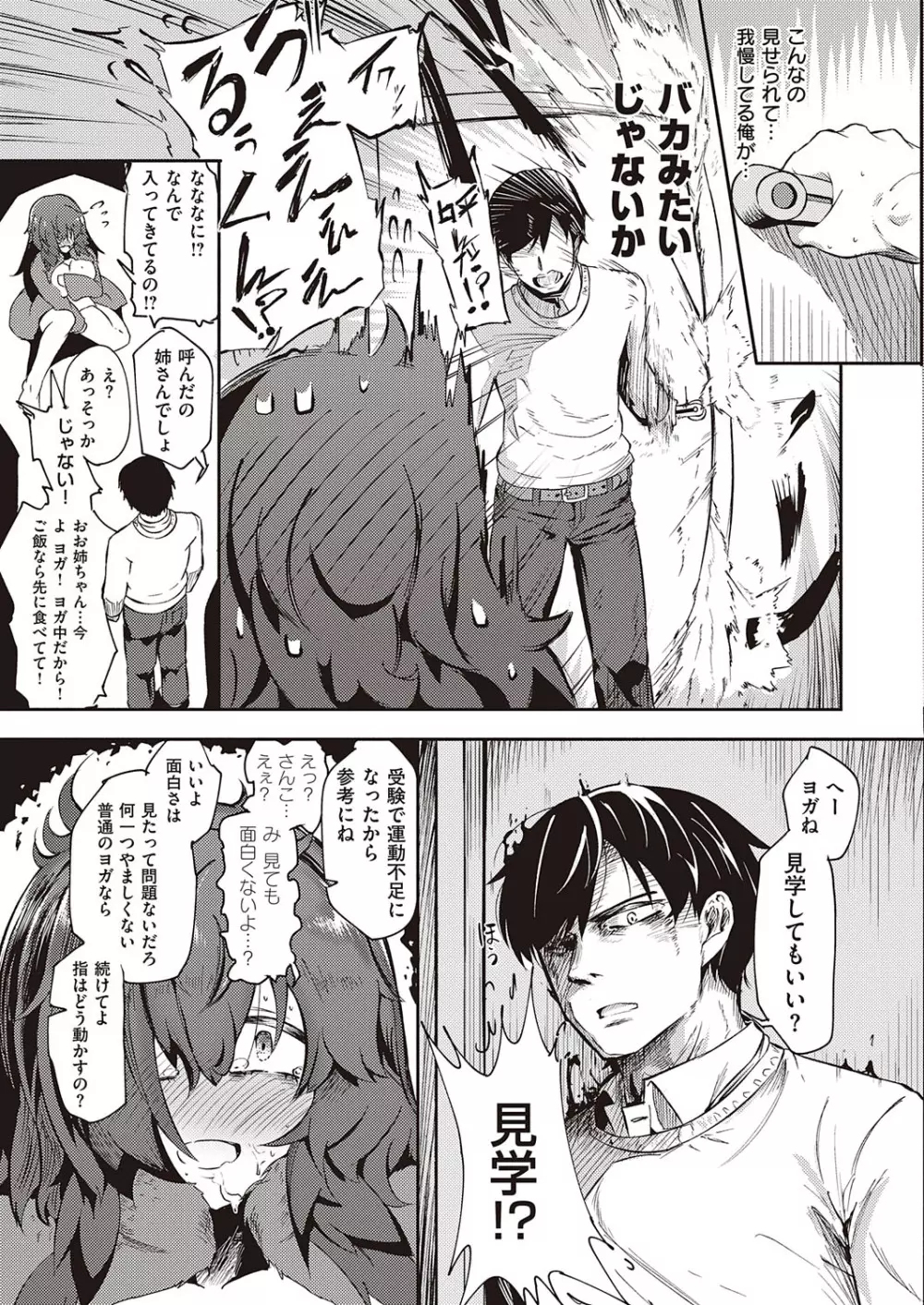 コミック エグゼ 23 Page.400