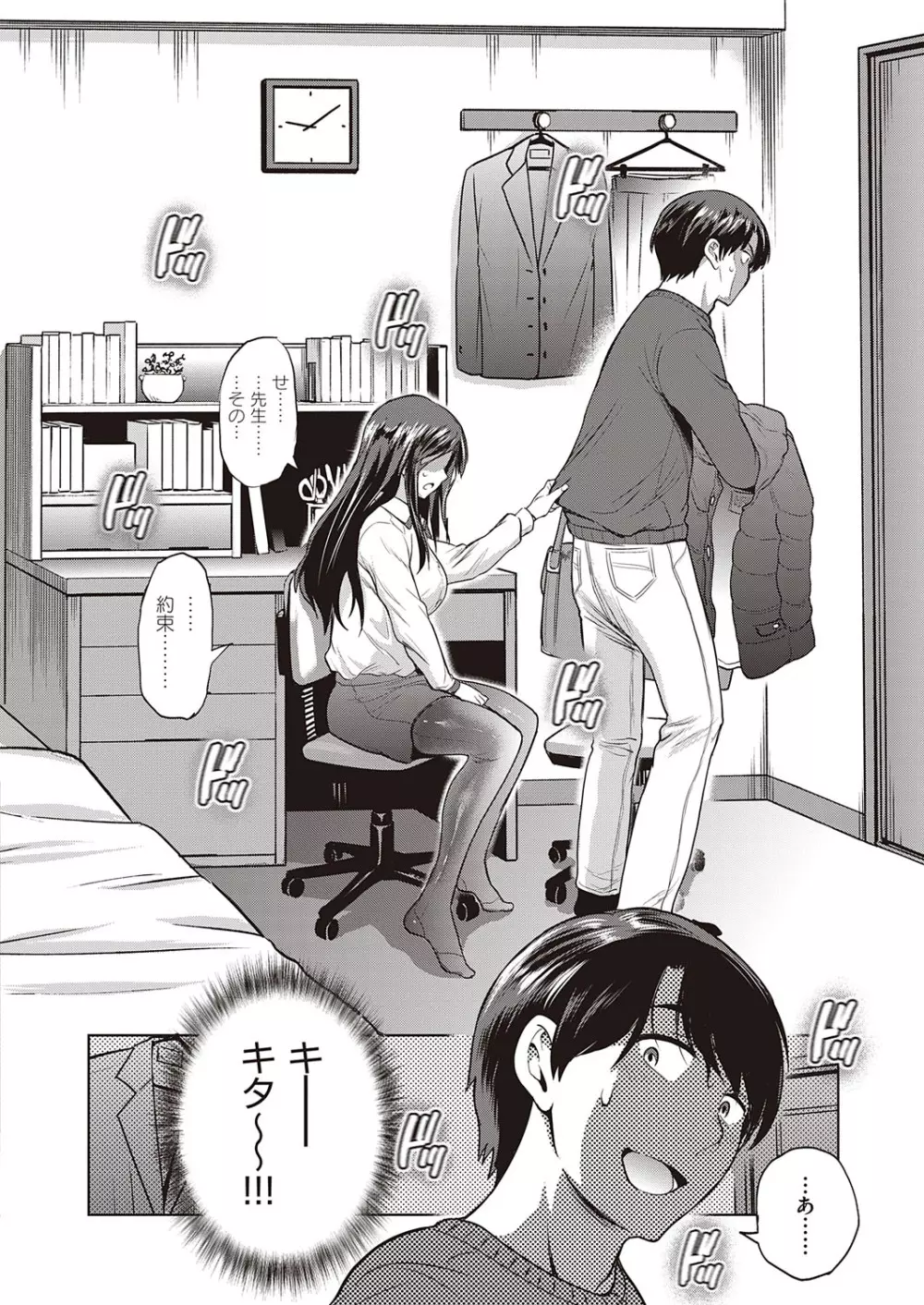 コミック エグゼ 23 Page.41
