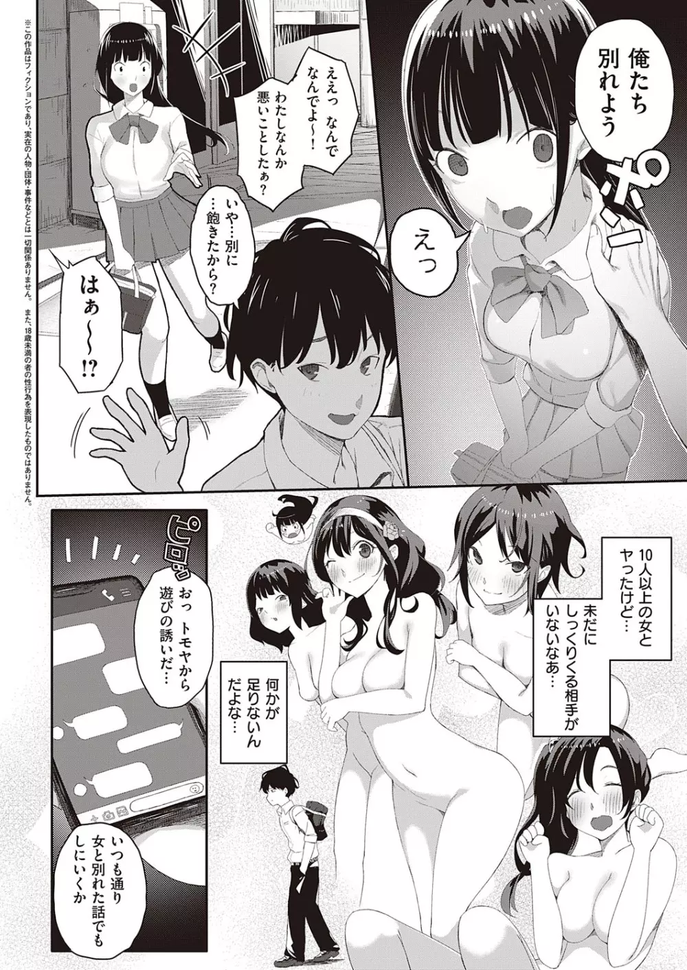 コミック エグゼ 23 Page.419