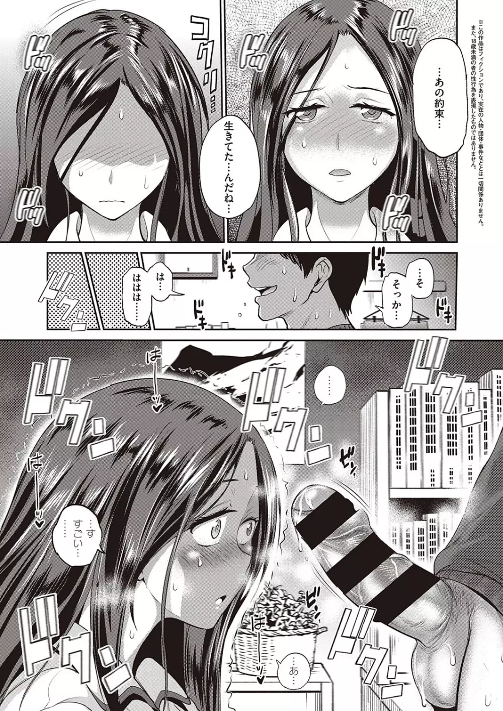 コミック エグゼ 23 Page.42
