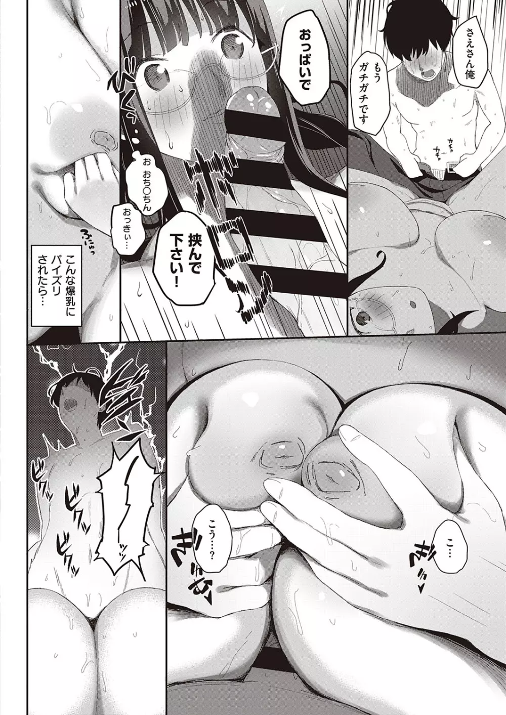 コミック エグゼ 23 Page.429