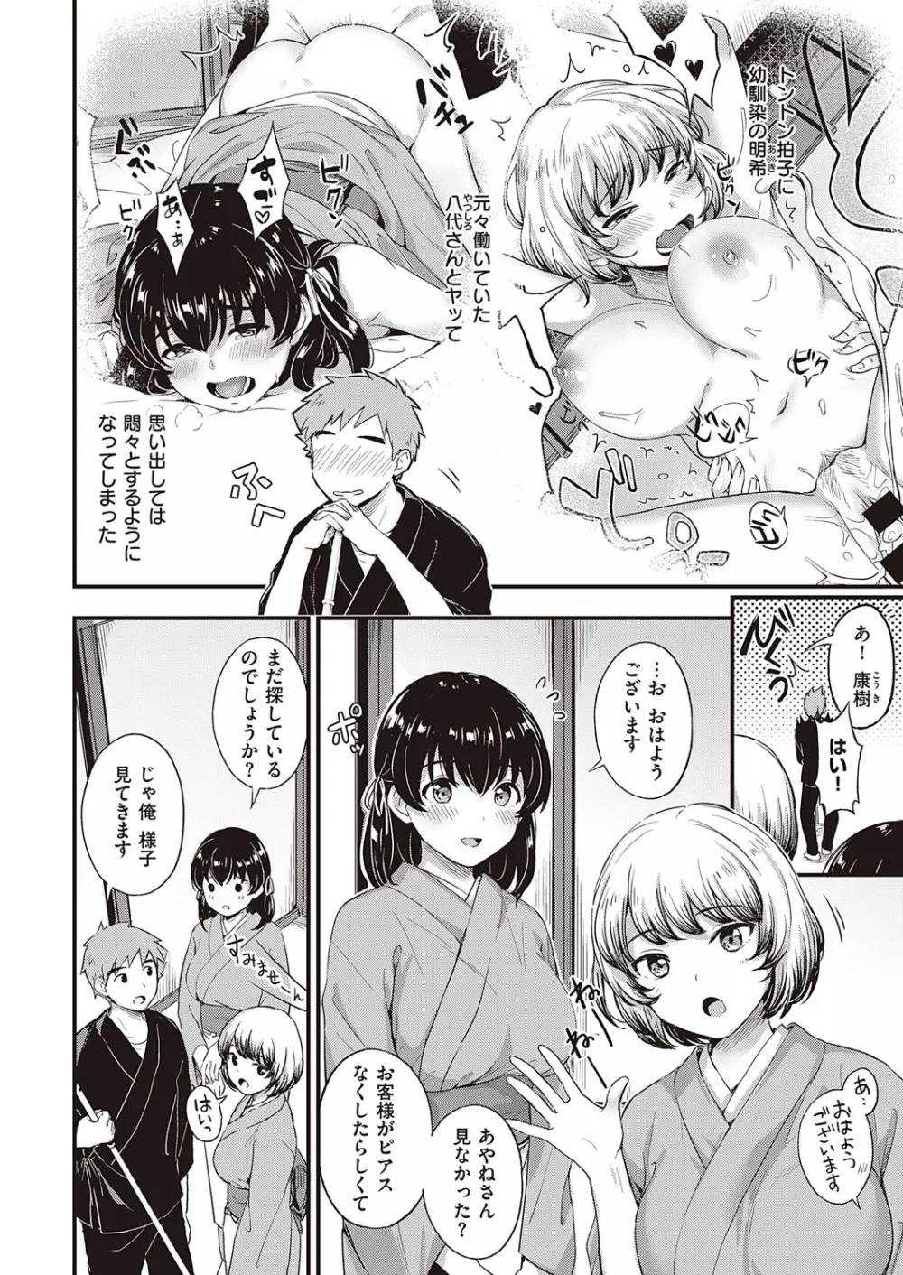 コミック エグゼ 23 Page.447