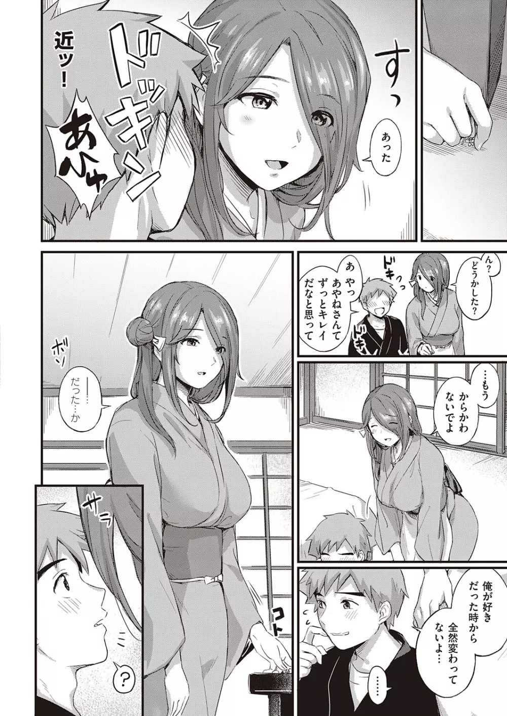 コミック エグゼ 23 Page.449