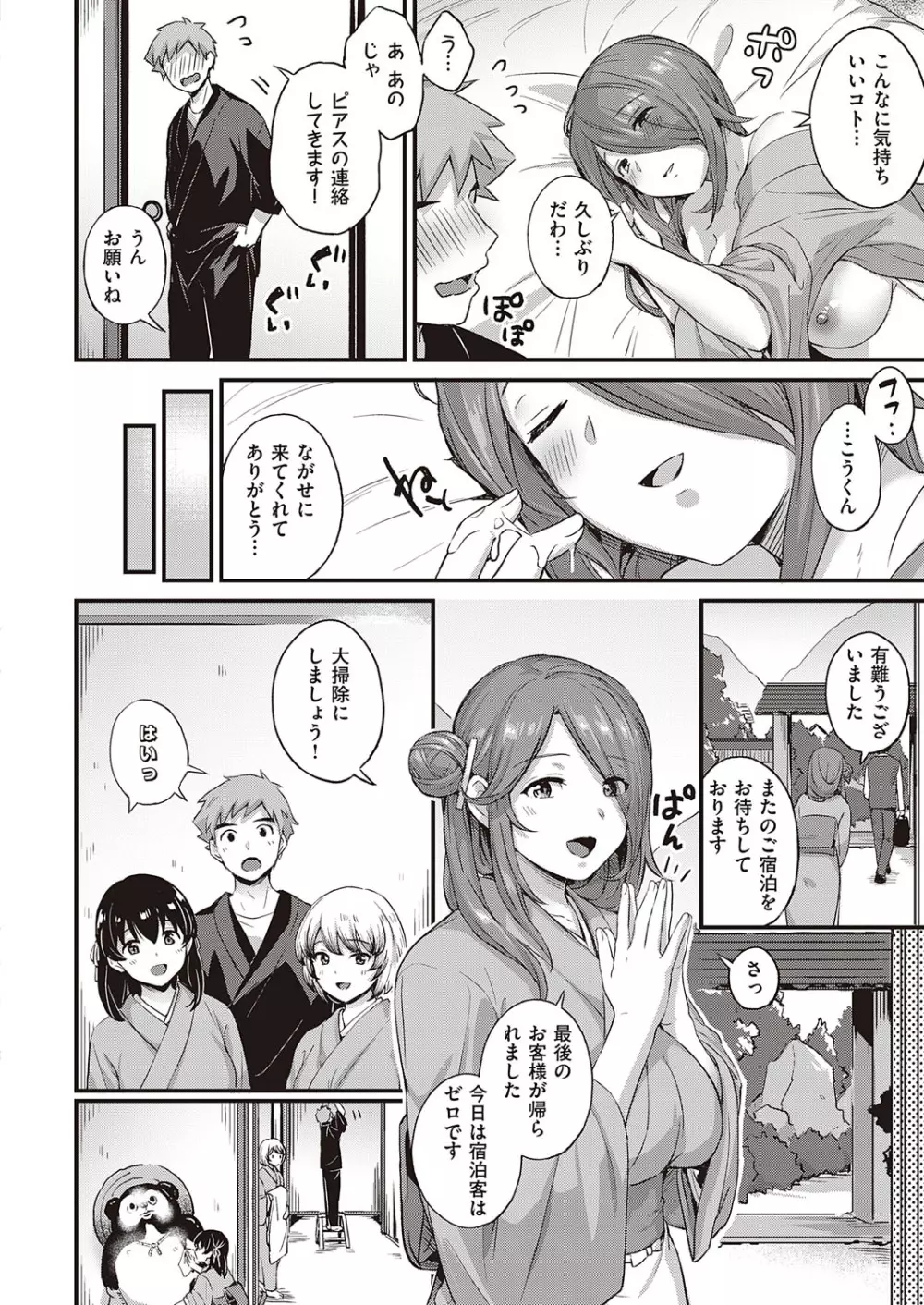 コミック エグゼ 23 Page.459